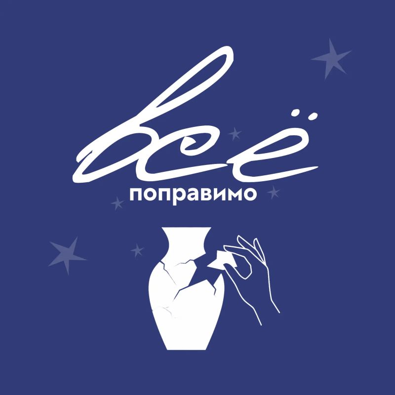 Искусство возвращать целостность!