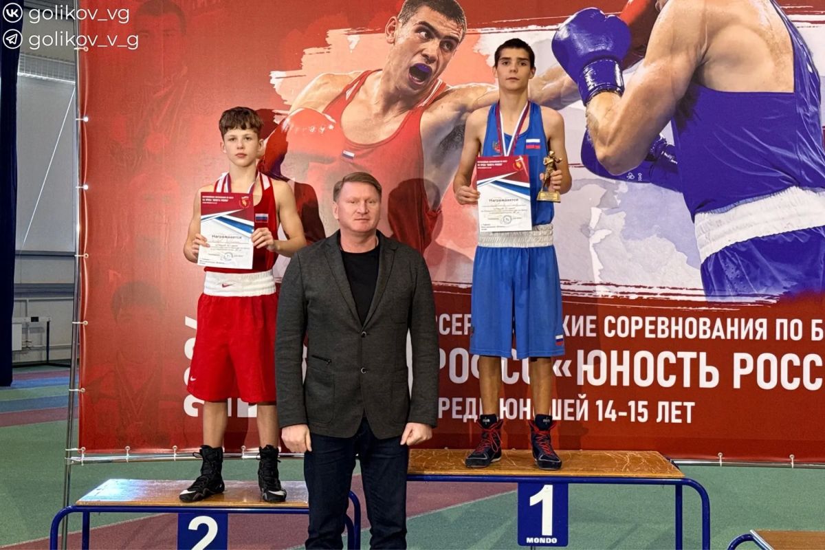 Василий Голиков: В эти выходные в спортивном комплексе «Горняк» имени А.А. Кретова состоялись финальные бои Всероссийских соревнований по боксу на призы РОФСО «Юность России» среди юношей 14-15 лет Василий Голиков: В эти выходные в спортивном комплексе «Горняк» имени А.А. Кретова состоялись финальные бои Всероссийских соревнований по боксу на призы РОФСО «Юность России» среди юношей 14-15 лет