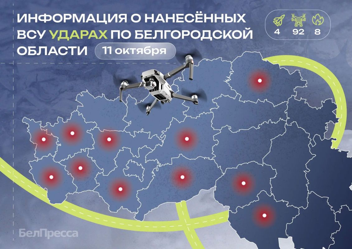 ВСУ 130 раз атаковали территорию Белгородской области за сутки
