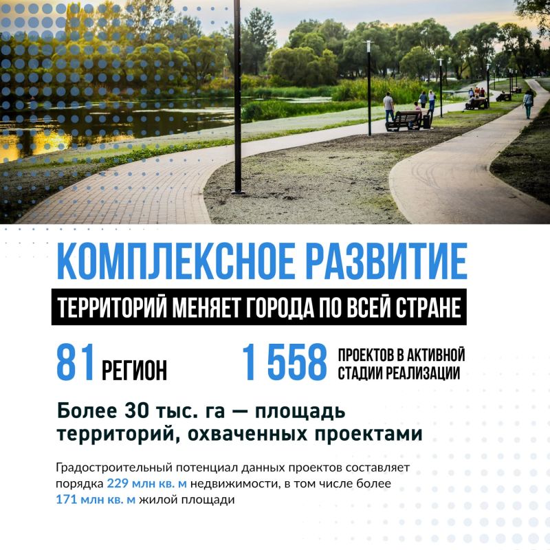 Вице-премьер Марат Хуснуллин сообщил о результатах проектов комплексного развития территорий в России Вице-премьер Марат Хуснуллин сообщил о результатах проектов комплексного развития территорий в России