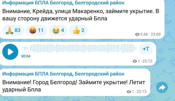 Атака дронов продолжается