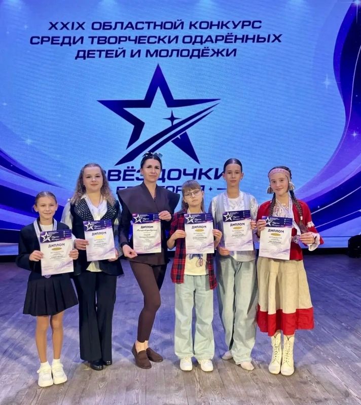 В Белгороде состоялся XXIX областной конкурс среди творчески одарённых детей и молодёжи «Звёздочки Белогорья» В Белгороде состоялся XXIX областной конкурс среди творчески одарённых детей и молодёжи «Звёздочки Белогорья»