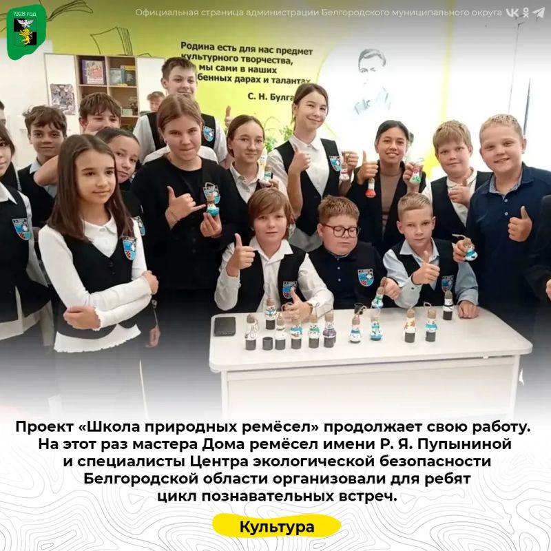 Проект «Школа природных ремёсел» продолжает свою работу