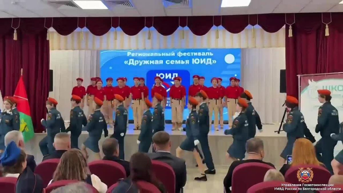 Более 100 юидовцев приняли участие в региональном фестивале «Дружная семья ЮИД»