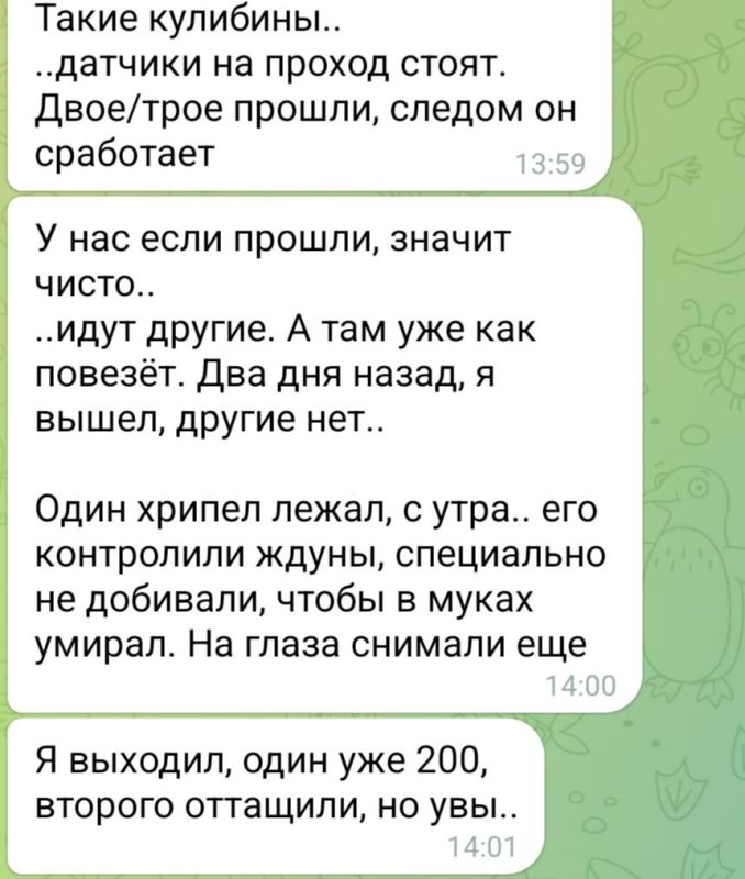 На скрине небольшой отрывок недавнего общения с теми, кто "на земле" - там, в гуще событий