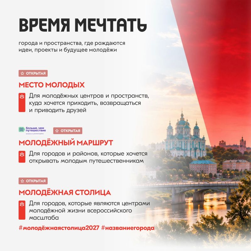 Не упустите шанс заявить о своих проектах на всю страну Не упустите шанс заявить о своих проектах на всю страну