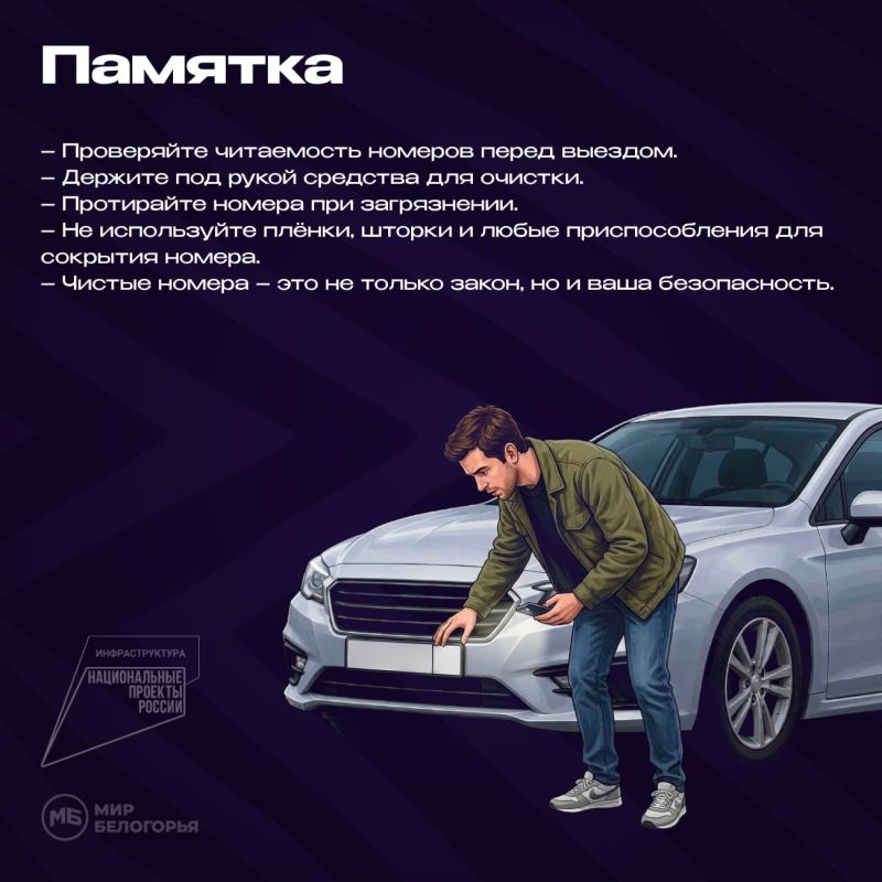 Что грозит водителю за грязные и нечитаемые номера? Что грозит водителю за грязные и нечитаемые номера?