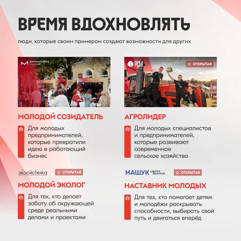 Не упустите шанс заявить о своих проектах на всю страну