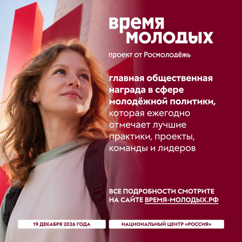 Не упустите шанс заявить о своих проектах на всю страну Не упустите шанс заявить о своих проектах на всю страну