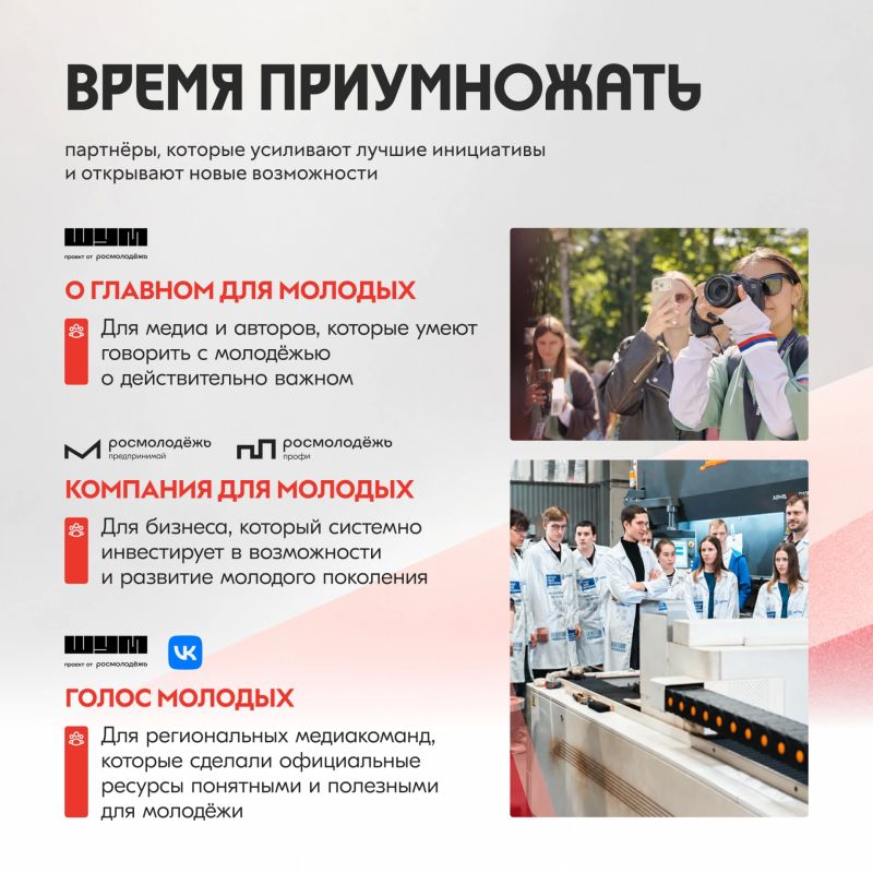 Не упустите шанс заявить о своих проектах на всю страну Не упустите шанс заявить о своих проектах на всю страну