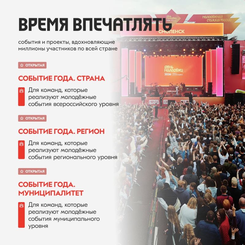 Не упустите шанс заявить о своих проектах на всю страну Не упустите шанс заявить о своих проектах на всю страну