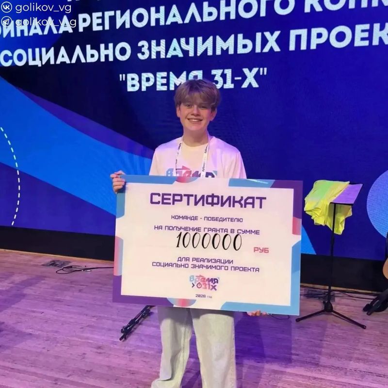 Василий Голиков: В Белгороде завершился 4-й сезон конкурса социально значимых проектов «Время 31-х» Василий Голиков: В Белгороде завершился 4-й сезон конкурса социально значимых проектов «Время 31-х»