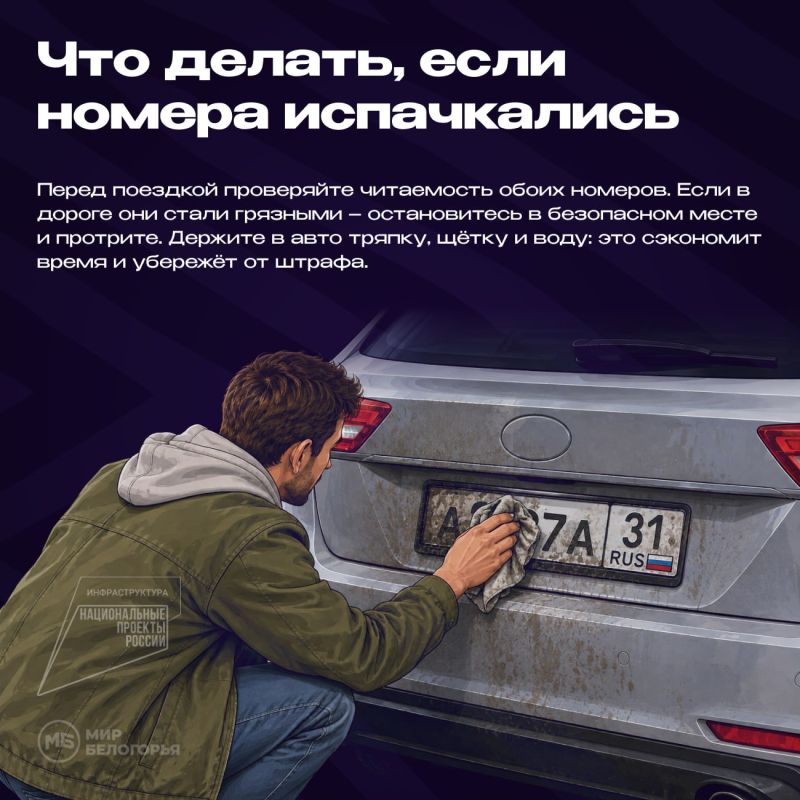 Что грозит водителю за грязные и нечитаемые номера? Что грозит водителю за грязные и нечитаемые номера?