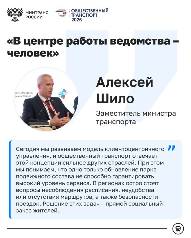 Минтранс создает единую систему оценки качества общественного транспорта Минтранс создает единую систему оценки качества общественного транспорта