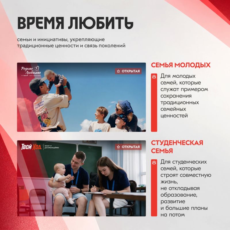 Не упустите шанс заявить о своих проектах на всю страну Не упустите шанс заявить о своих проектах на всю страну