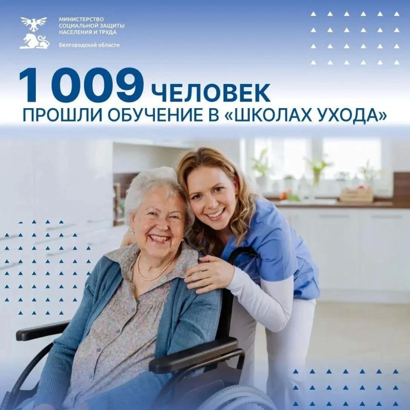Более тысячи белгородцев обучились уходу за инвалидами