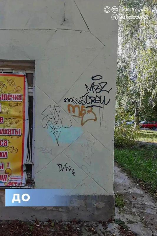 Продолжаем нашу рубрику, в которой рассказываем, как отрабатываются сообщения старооскольцев, оставленные в социальных сетях Продолжаем нашу рубрику, в которой рассказываем, как отрабатываются сообщения старооскольцев, оставленные в социальных сетях