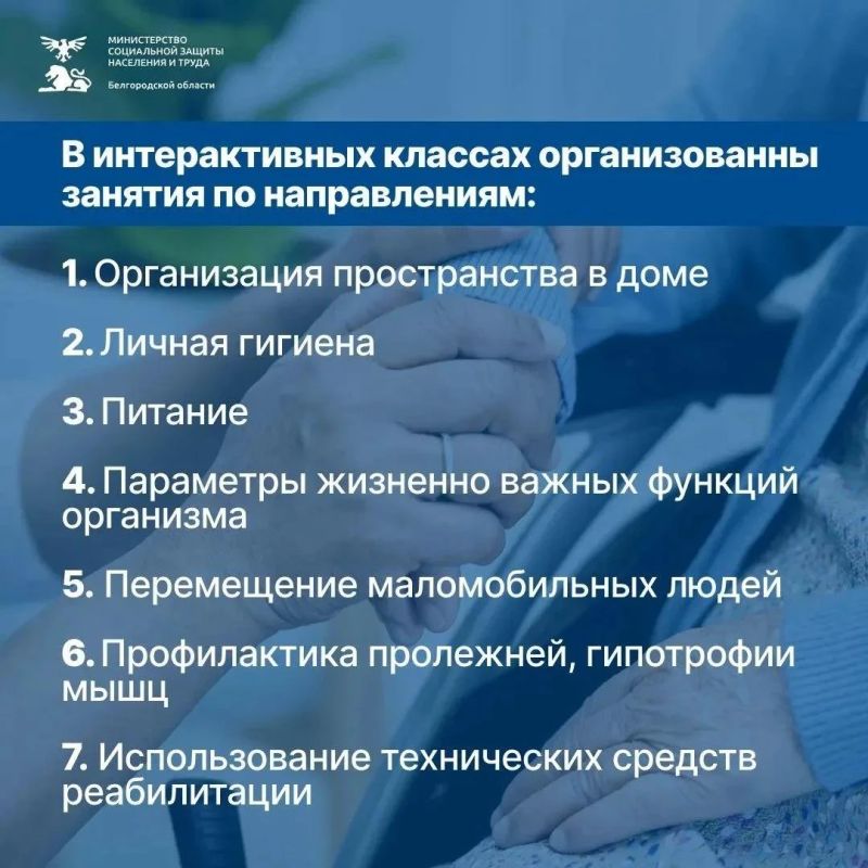 Более тысячи белгородцев обучились уходу за инвалидами Более тысячи белгородцев обучились уходу за инвалидами