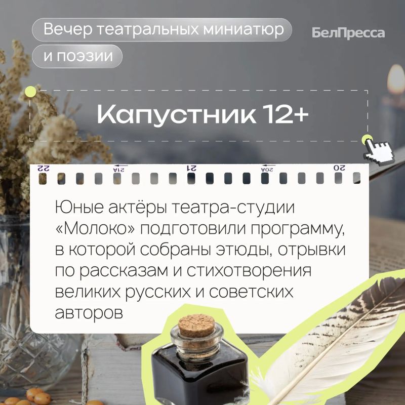 Афиша выходного дня от БелПрессы! Афиша выходного дня от БелПрессы!