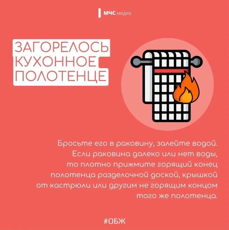 Бытовые возгорания: что, чем и как тушить? Бытовые возгорания: что, чем и как тушить?