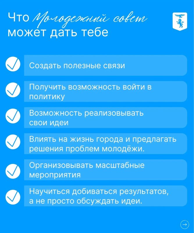 Белгородцев приглашают вступить в Молодёжный совет Белгородцев приглашают вступить в Молодёжный совет