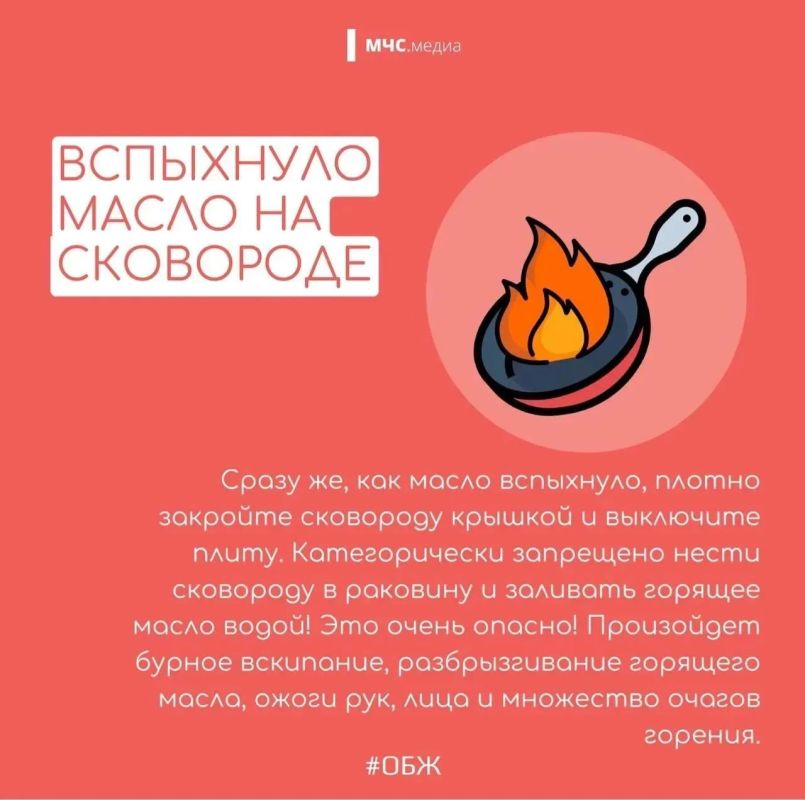 Бытовые возгорания: что, чем и как тушить? Бытовые возгорания: что, чем и как тушить?