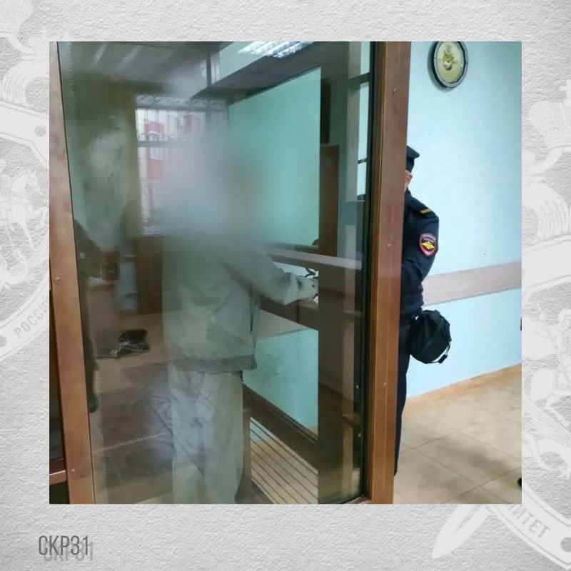 Судом по ходатайству следователя регионального управления СК России в отношении фигуранта избрана мера пресечения в виде заключения под стражу