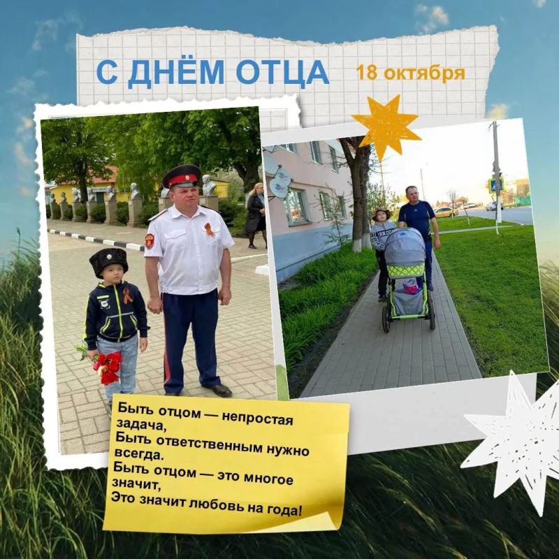 Рубрика «Папа дома и на работе»