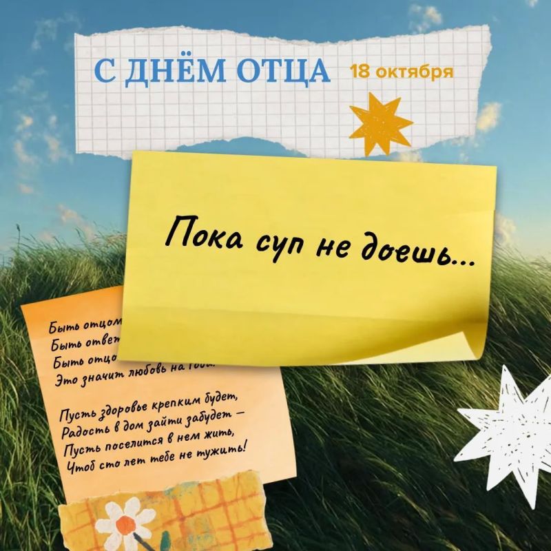 Сегодня День отца - отличный повод вспомнить тех, кто учил нас кататься на велосипеде, чинил сломанные игрушки и всегда знал ответы на самые сложные вопросы Сегодня День отца - отличный повод вспомнить тех, кто учил нас кататься на велосипеде, чинил сломанные игрушки и всегда знал ответы на самые сложные вопросы