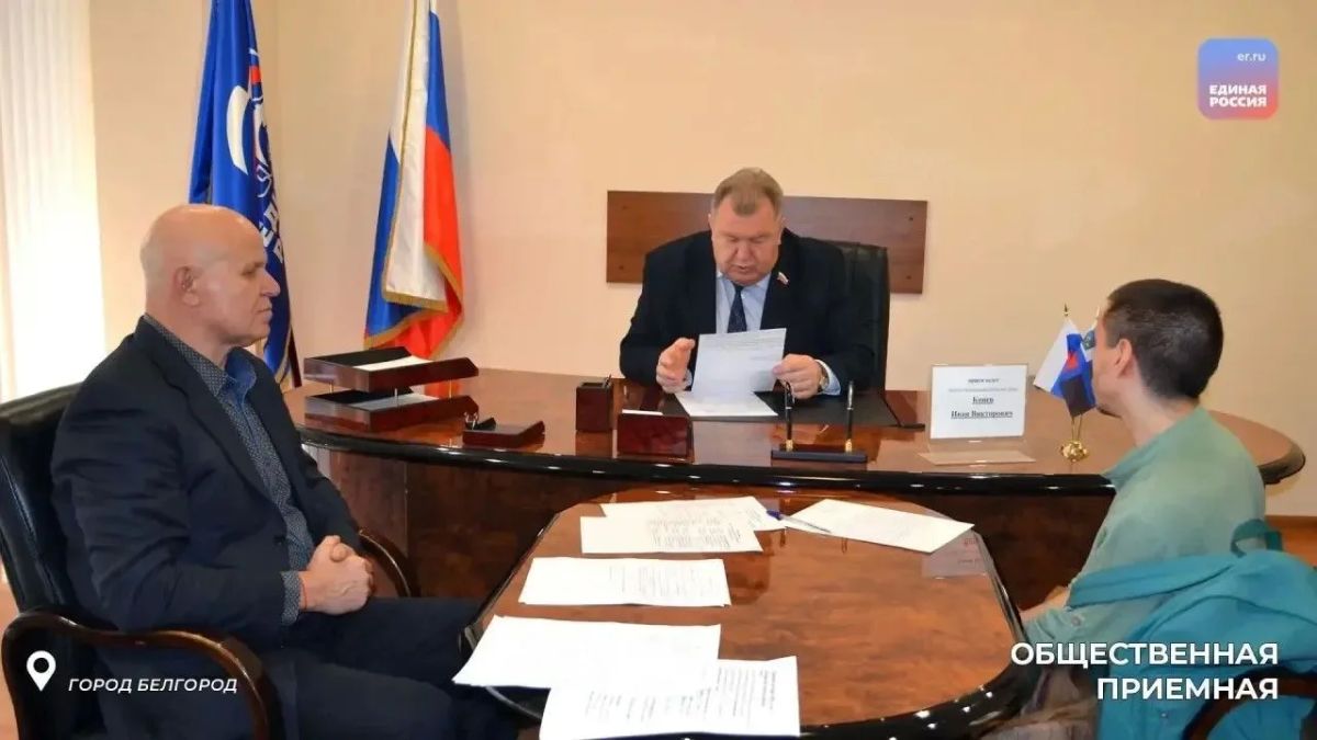 Депутаты Белгородской областной Думы провели приемы граждан Депутаты Белгородской областной Думы провели приемы граждан