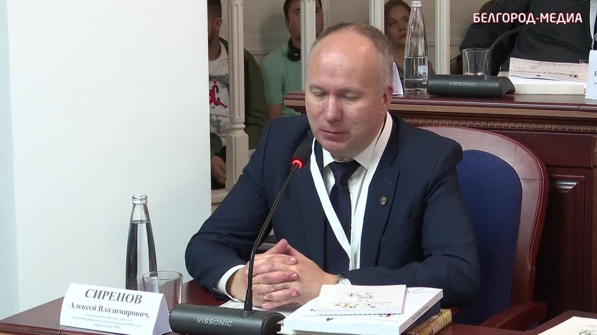В Белгороде прошла Всероссийская научно-практическая конференция «Белгородская черта»