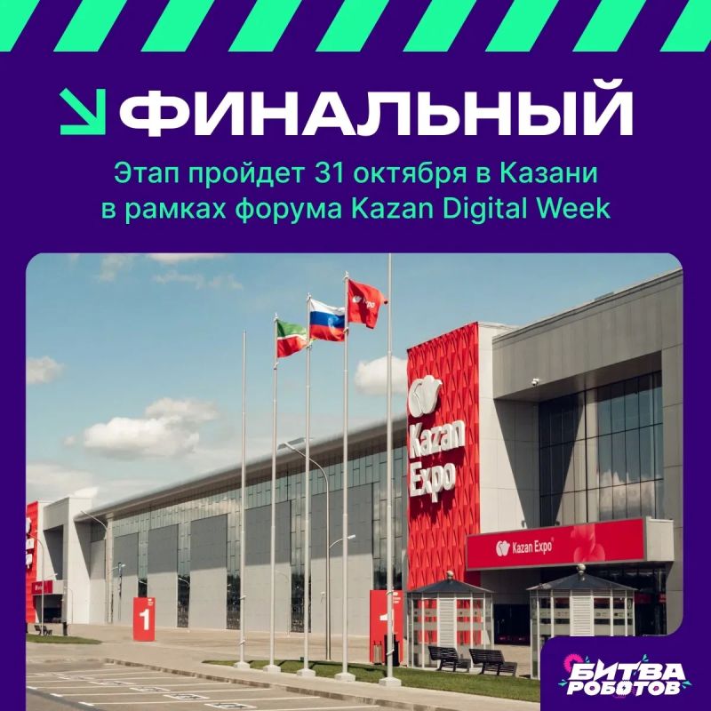 Белгородская область в «Битве роботов»