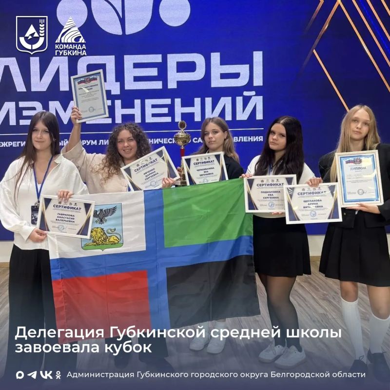 Межрегиональный форум лидеров школьного ученического самоуправления «Лидеры изменений»