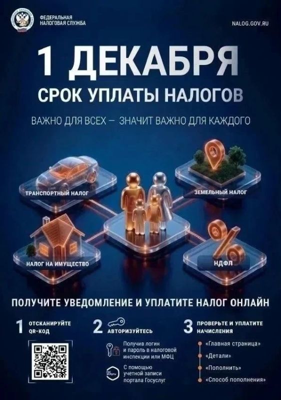 В Белгородской области началась рассылка налоговых уведомлений на уплату имущественных налогов и НДФЛ за 2025 год