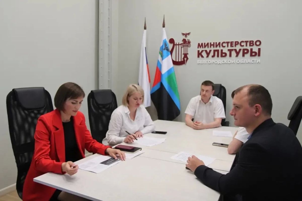 Культура в условиях ЧС: для белгородских учреждений культуры создадут паспорта безопасности Культура в условиях ЧС: для белгородских учреждений культуры создадут паспорта безопасности