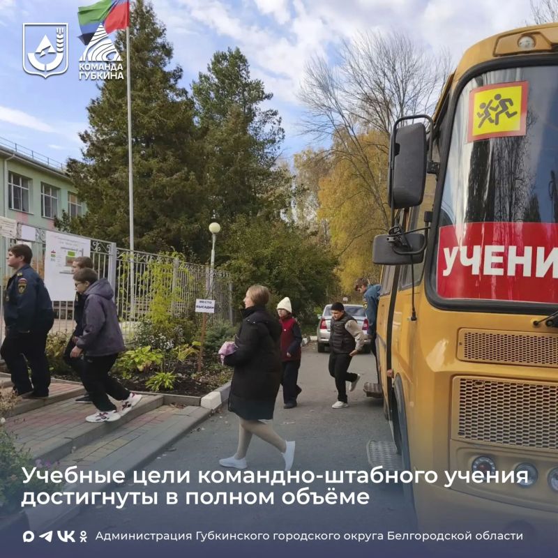 Прошло командно-штабное учение