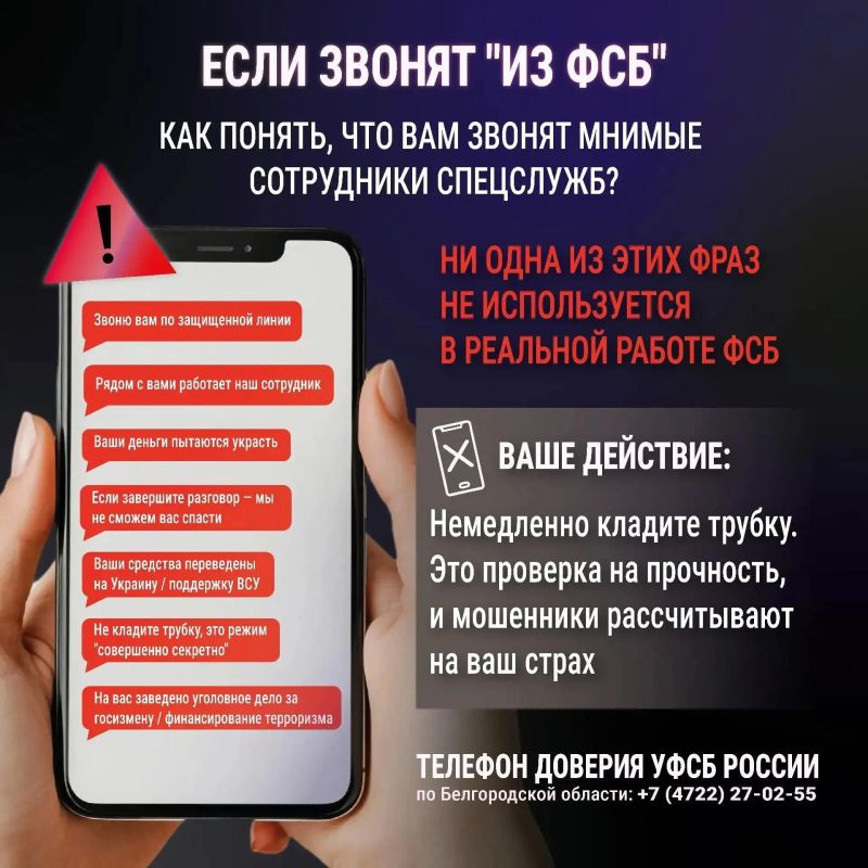 Мошенники постоянно придумывают новые сценарии, чтобы вывести вас из равновесия и заставить отдать деньги или толкнуть на тяжкие преступления