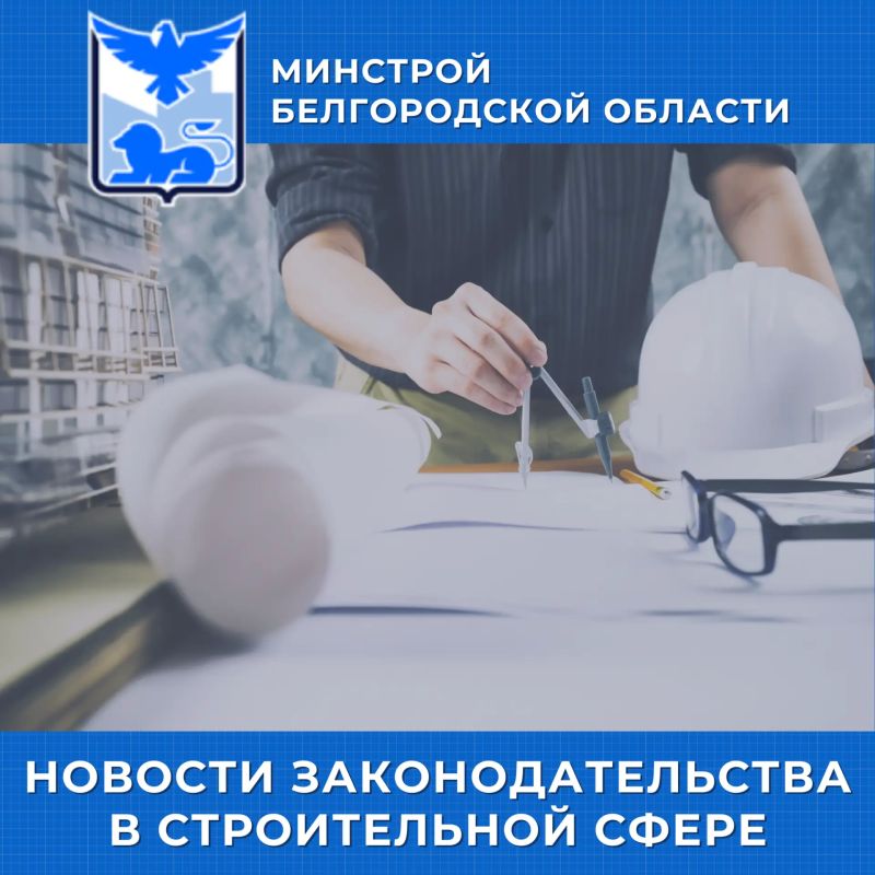 НОСТРОЙ подготовил новый, единый пакет обязательных правил для СРО