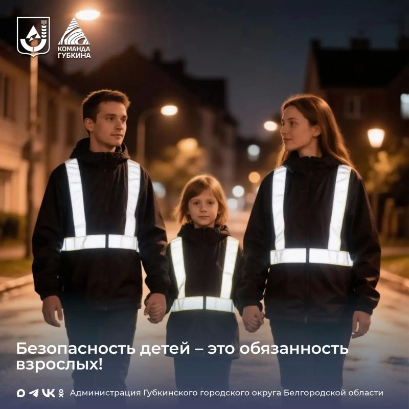 Засветись на дороге. С наступлением осени световой день короче, на улице часто мрачно
