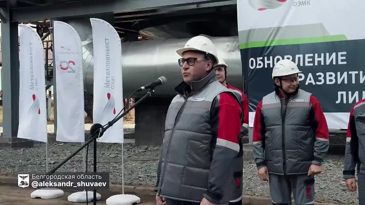 Александр Шуваев посетил Оскольский электрометаллургический комбинат имени А.А. Угарова