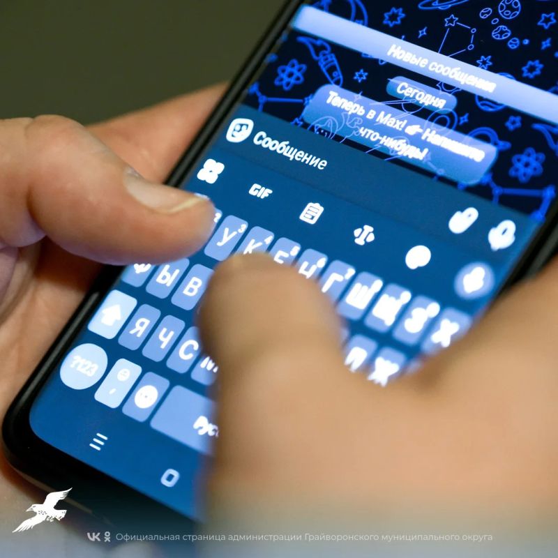 MAX начал предупреждать пользователей о подозрительных ссылках