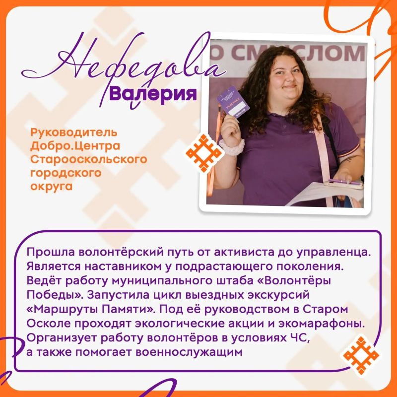 Александр Шуваев: Пять волонтёров Белгородской области получили высшую награду в сфере добровольчества — нагрудный знак «Доброволец России» Александр Шуваев: Пять волонтёров Белгородской области получили высшую награду в сфере добровольчества — нагрудный знак «Доброволец России»