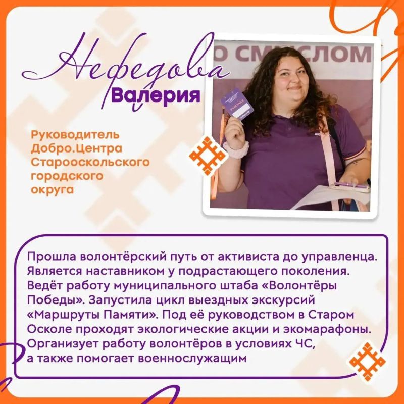 Волонтёры Белгородской области удостоены нагрудного знака «Доброволец России» Волонтёры Белгородской области удостоены нагрудного знака «Доброволец России»