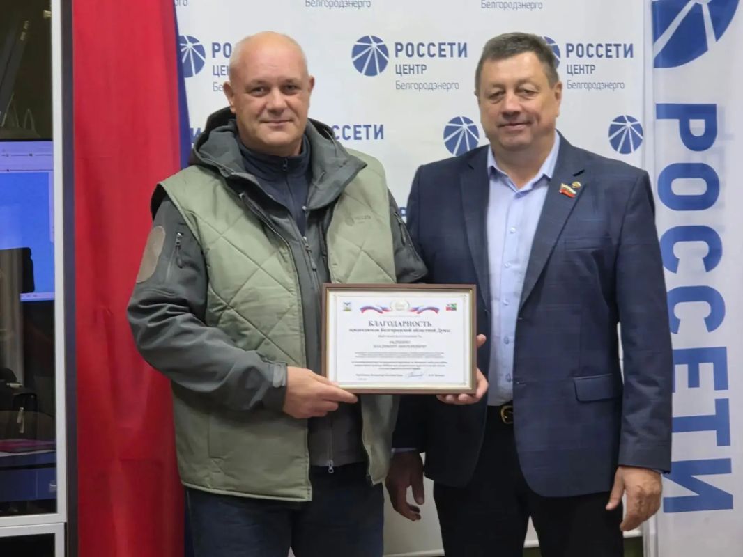 Депутат Белгородской областной Думы Геннадий Чмирев вместе с заместителем главы Ириной Бережной вручили благодарности сотрудниками филиала ПАО «Россети-Центр» – «Белгородэнерго» Депутат Белгородской областной Думы Геннадий Чмирев вместе с заместителем главы Ириной Бережной вручили благодарности сотрудниками филиала ПАО «Россети-Центр» – «Белгородэнерго»