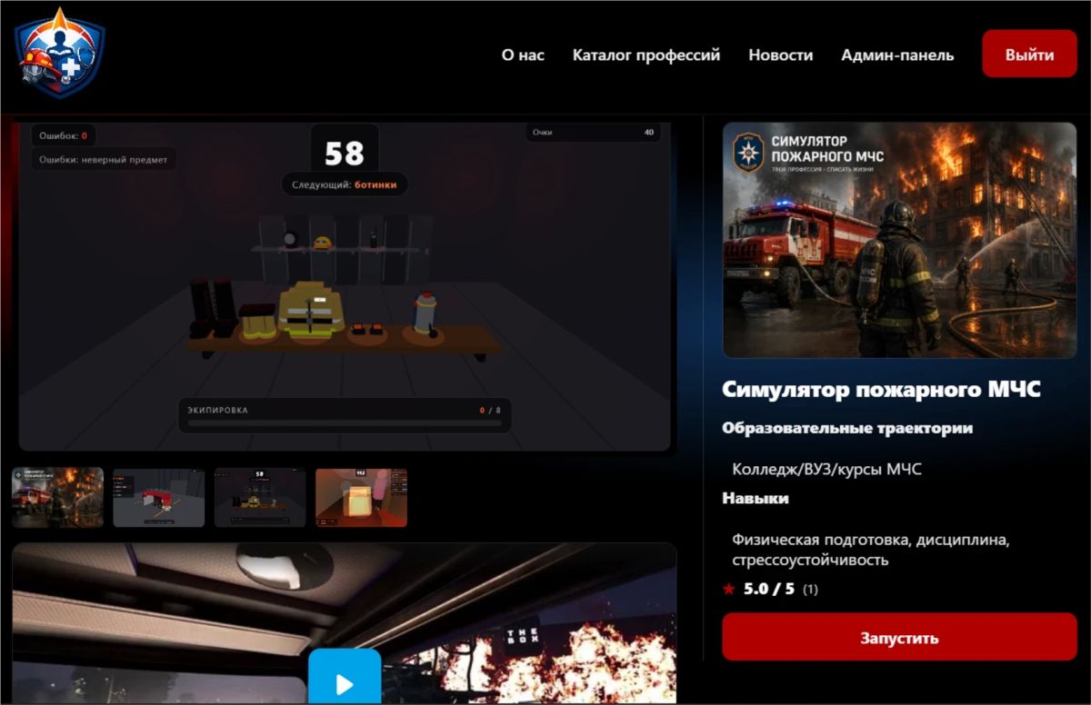 Студент БГТУ им. Шухова создал 3D-симулятор для выбора специальности Студент БГТУ им. Шухова создал 3D-симулятор для выбора специальности