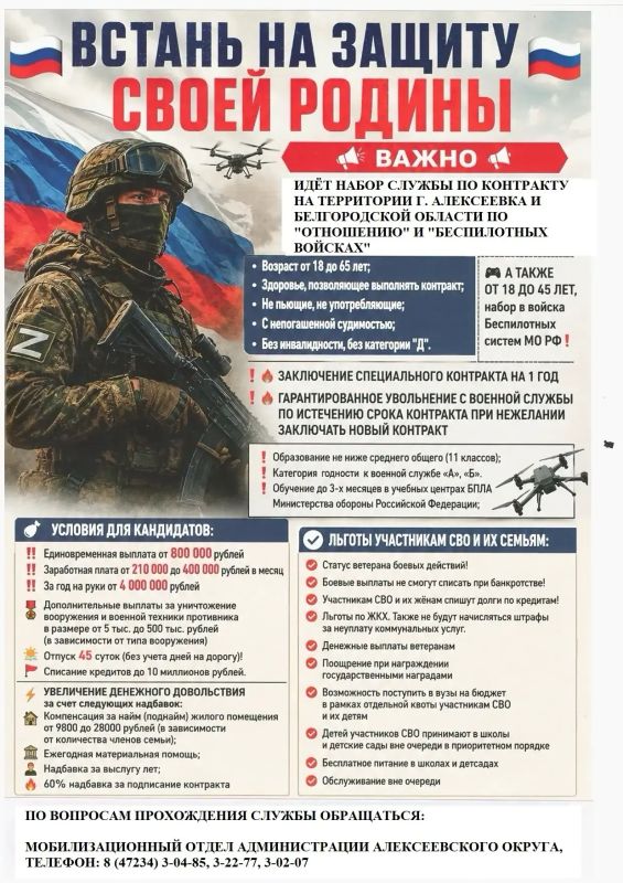 #Алексеевскиймуниципальныйокруг