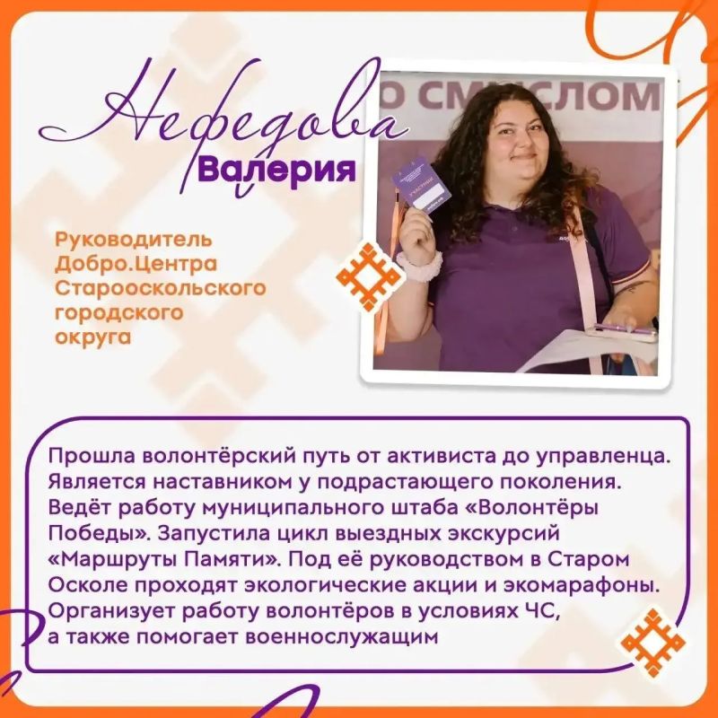 Волонтёры Белгородской области удостоены нагрудного знака «Доброволец России» Волонтёры Белгородской области удостоены нагрудного знака «Доброволец России»