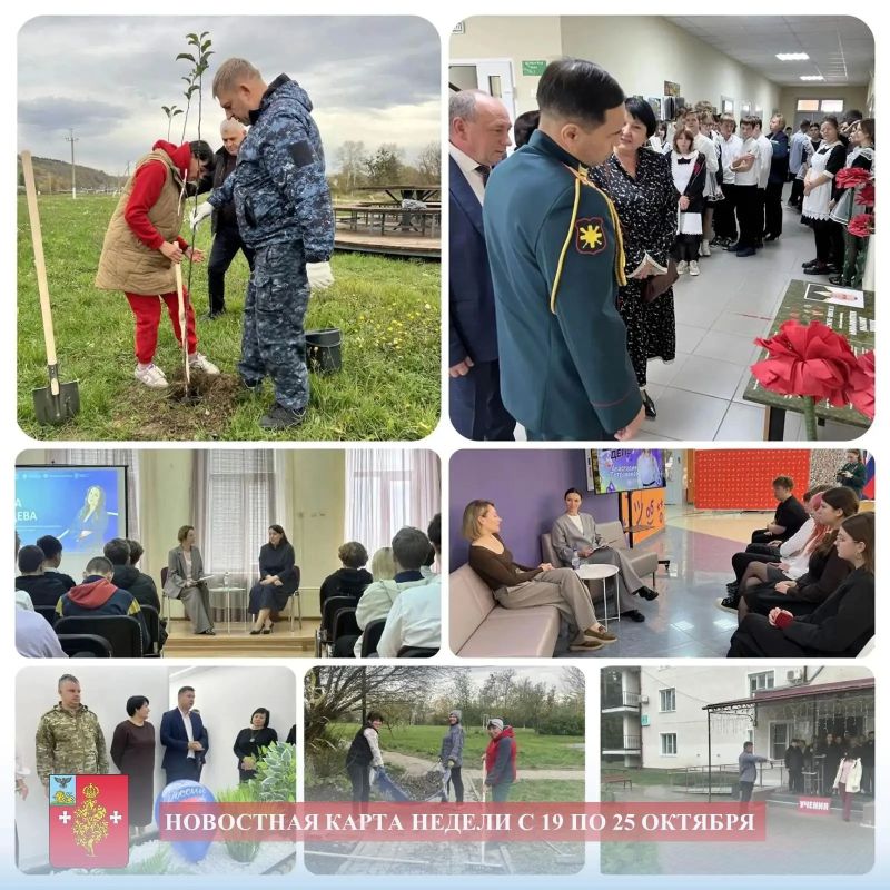 Владимир Переверзев: Новостная карта недели Борисовского муниципального округа | с 19 по 25 октября