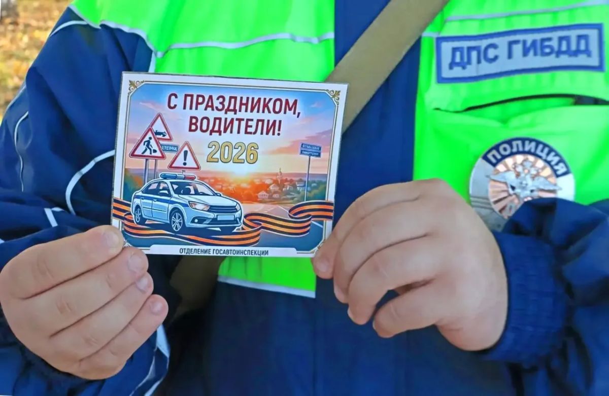 Белгородские автоинспекторы и волонтеры организовали акцию «Открытка от инспектора ДПС»! Белгородские автоинспекторы и волонтеры организовали акцию «Открытка от инспектора ДПС»!
