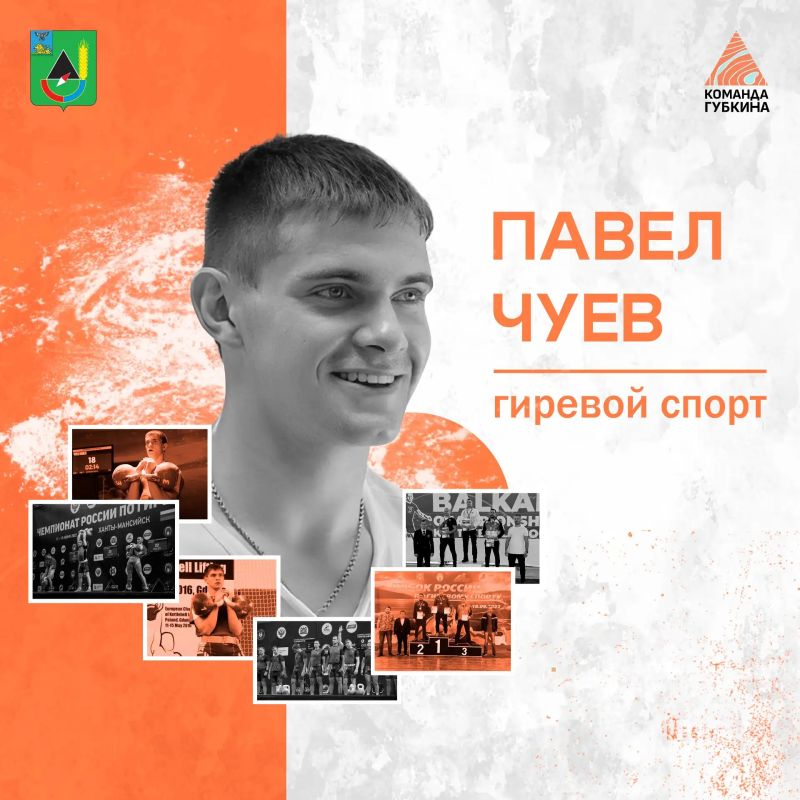 Гиревой спорт: история спортсмена